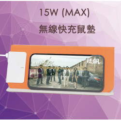 摺疊快充滑鼠墊／無線充電器／手機支架－2H-GP0070